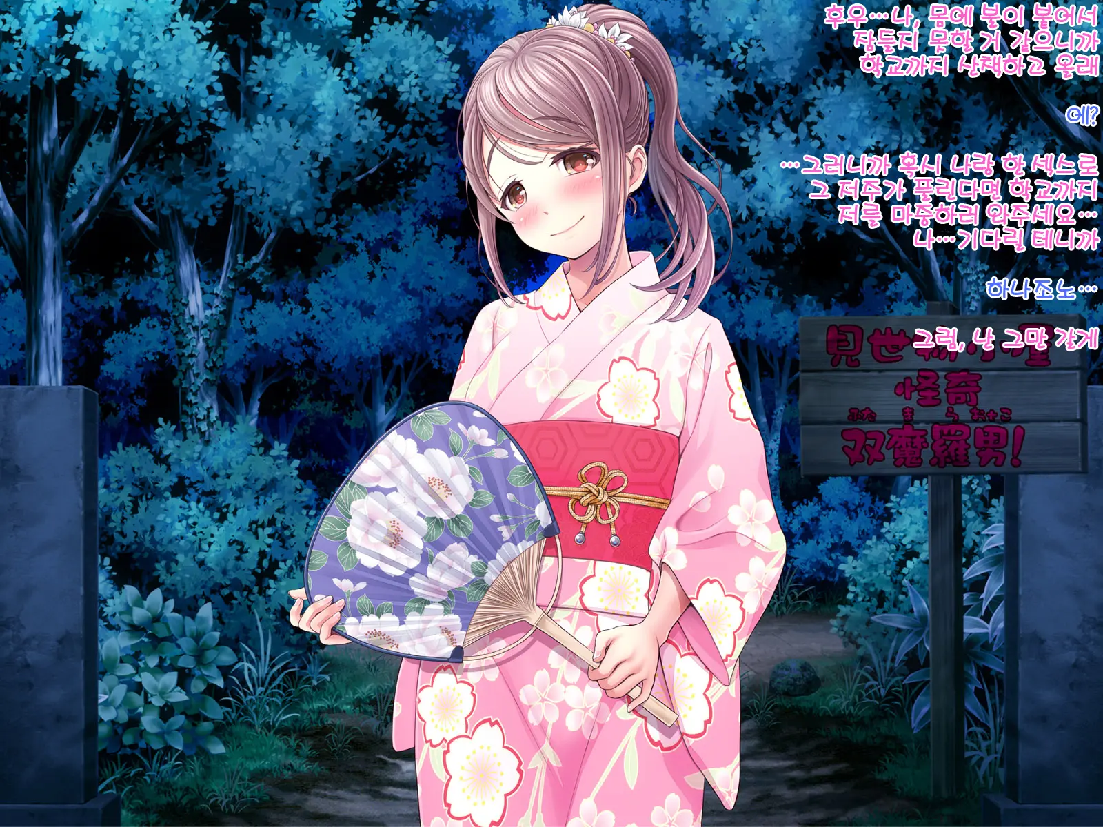 Yomatsuri Roten Keihin Ni Sareta Otome-Tachi... (Decensored)
